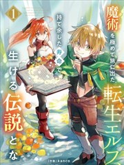纸鸢街连载漫画封面：巷口少年与摊开的网点纸分镜