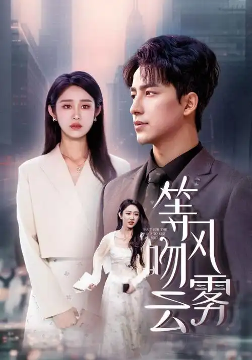 春分车站剧集封面：清晨站台的长椅与一只旧行李箱